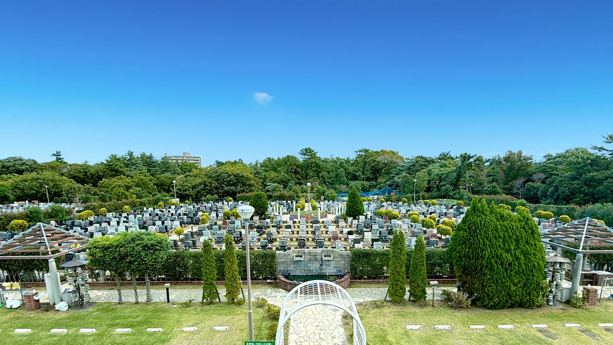 公園墓地 風の杜
